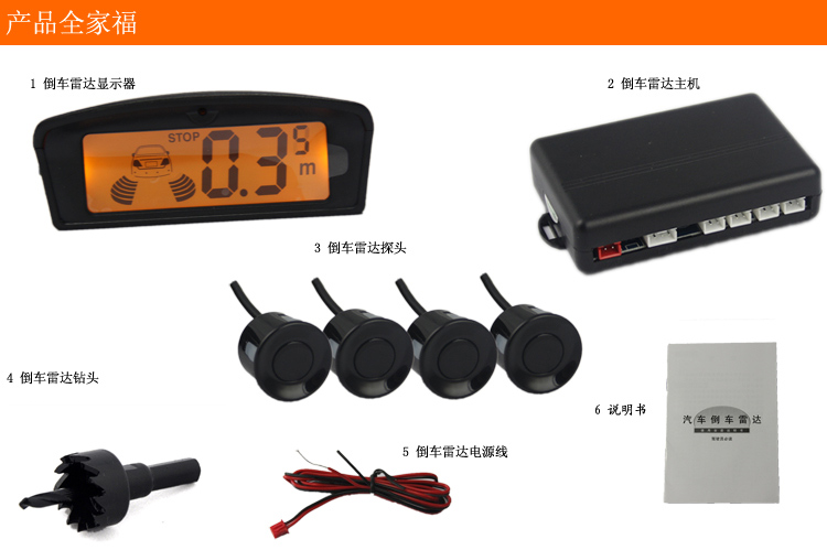 深圳福莱特LCD倒车雷达批发性价比高
