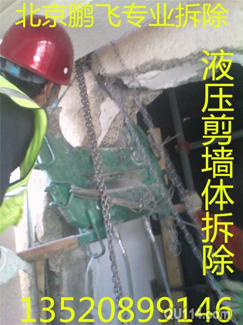 怀柔区:北京楼板拆除
