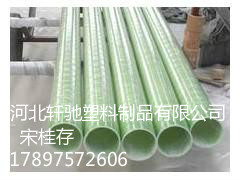供应北京玻璃钢管,北京玻璃钢管厂家