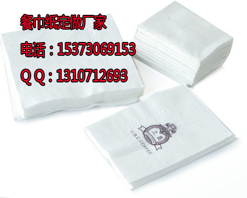 北京餐巾纸_餐巾纸价格_餐巾纸厂家
