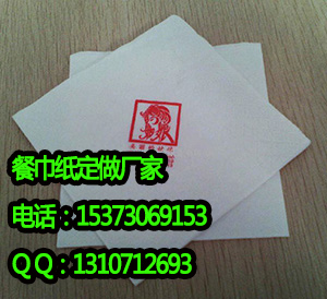 北京餐巾纸_餐巾纸价格_餐巾纸厂家