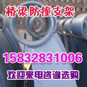 贵州毕节1200防撞钢板支架/防撞铸铁护栏支架厂家直销
