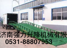 供应青海西宁10吨移动式登车桥-10吨集装箱卸货平台价格-【济南强力】