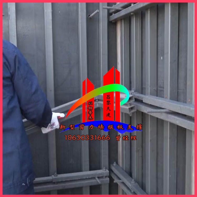 浙江工地施工材料新型剪力墙模板支撑天建实业现货批发