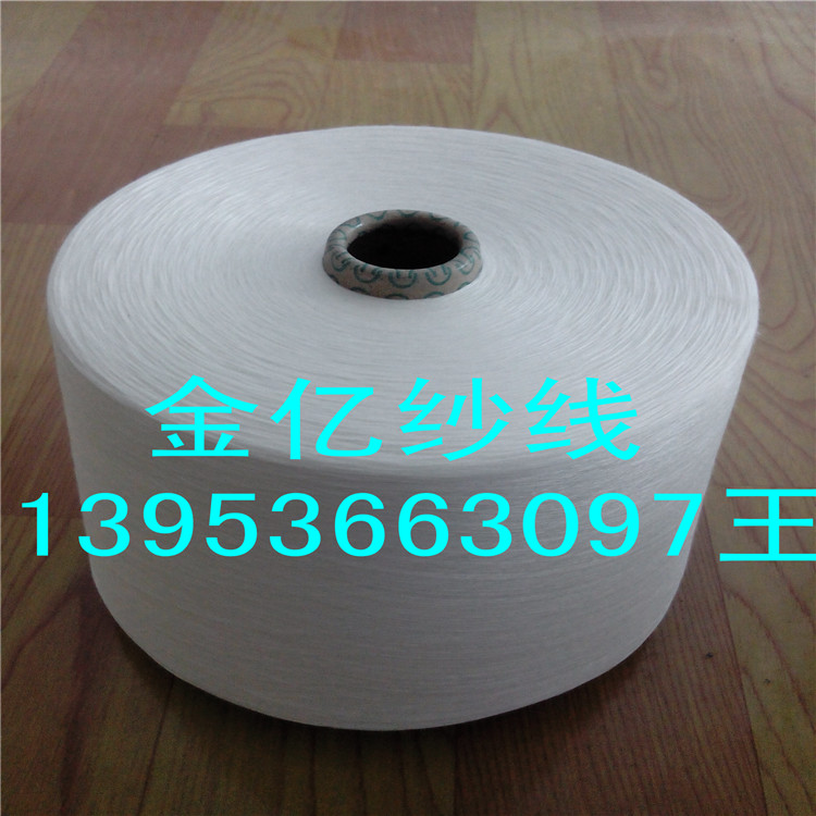 潍坊金亿天丝棉混纺纱32支40支50支超高性价比330