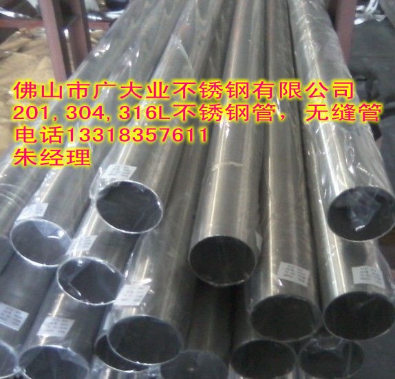 厂家供应304不锈钢材质焊接管材