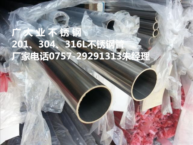 供应广东316L不锈钢焊接装饰小管佛山厂家直销