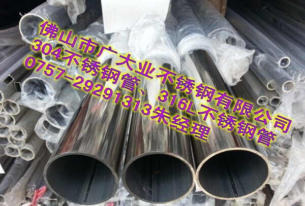 厂家供应达标316L不锈钢管材佛山广大业厂家直销