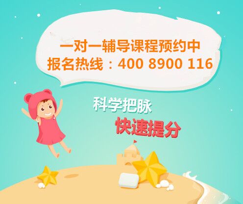 北京有暑假小学数学补习机构吗?假期奥数班报名