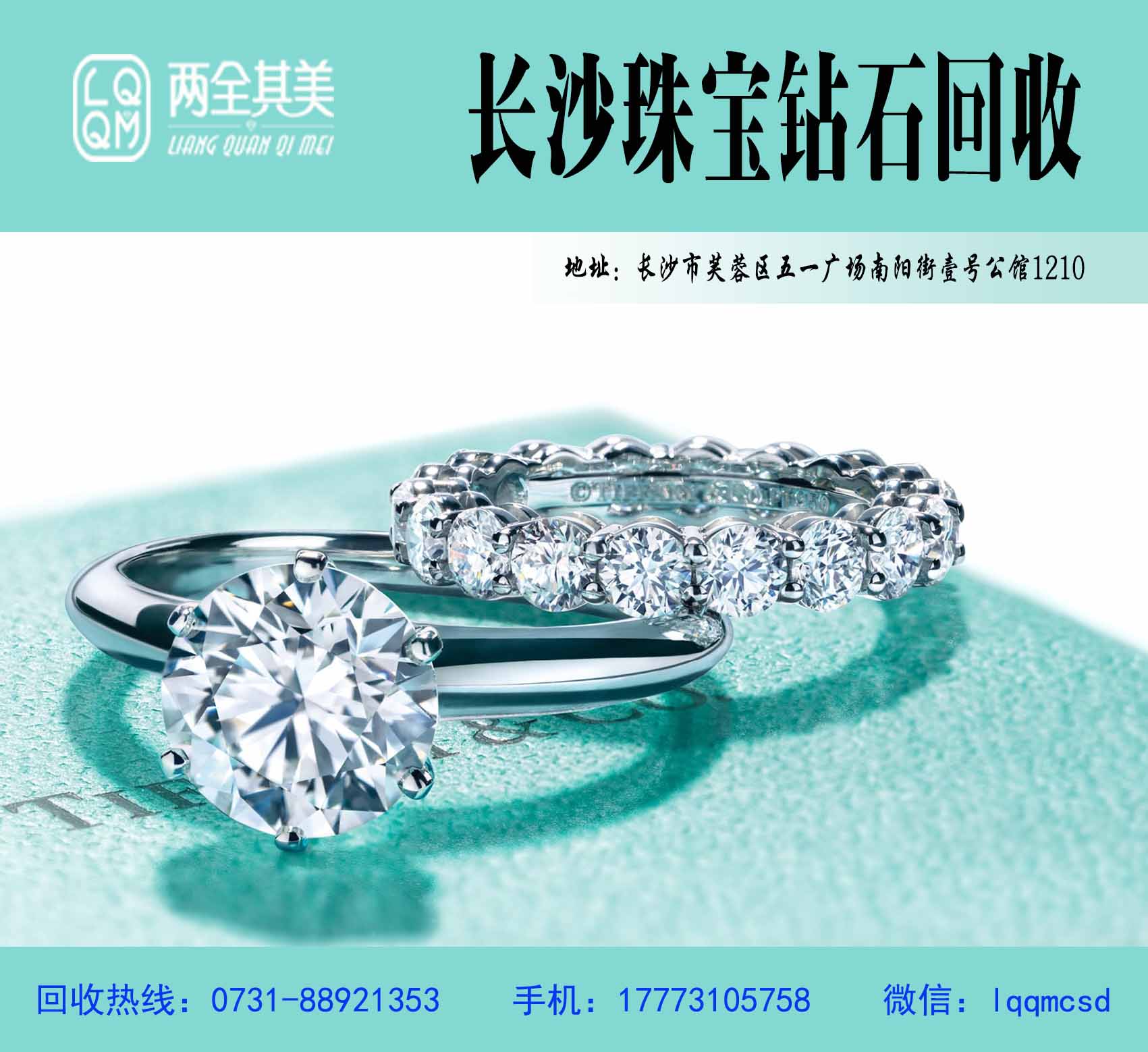 长沙IGI证书钻石戒指回收多少钱二手梅花手表回收价格