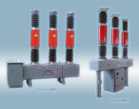 LW34-40.5型户外高压六氟化硫路器祝捷电气