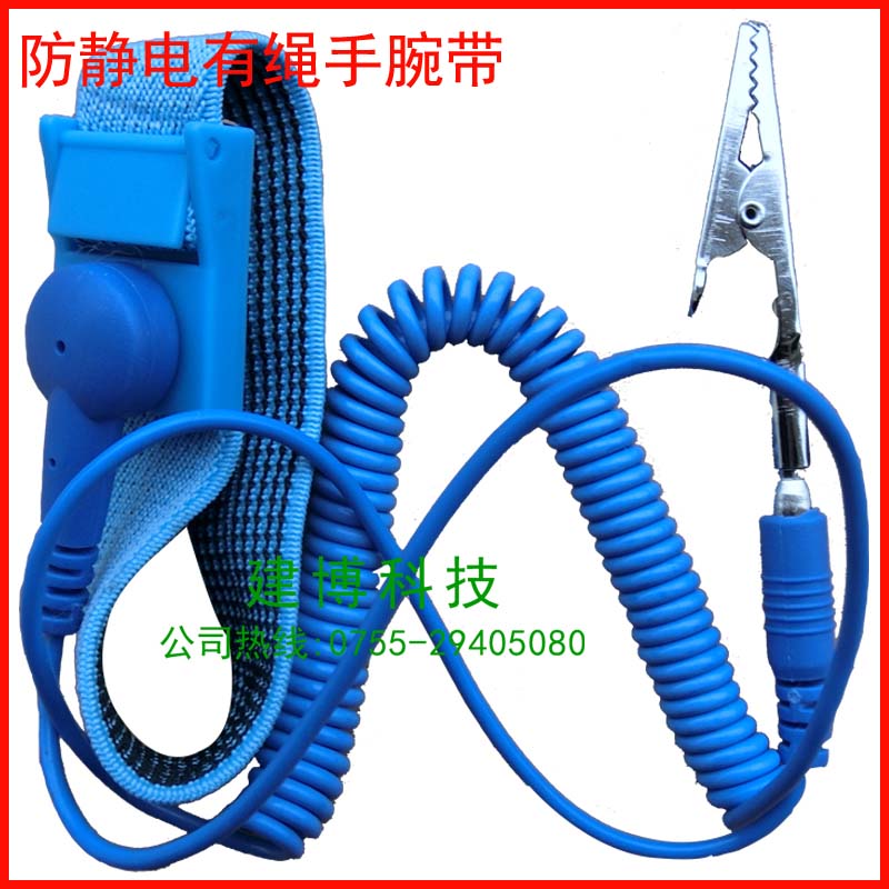 供应防静电有绳手腕带 蓝色PVC防静电有绳手环