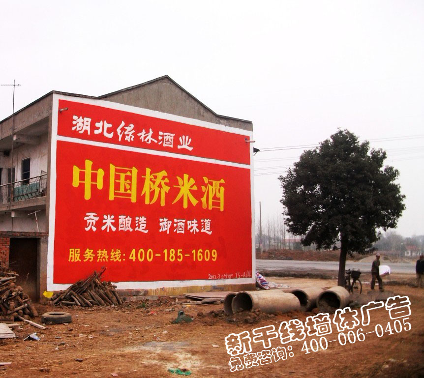 湖北咸宁户外墙体广告及喷绘写真专业制作