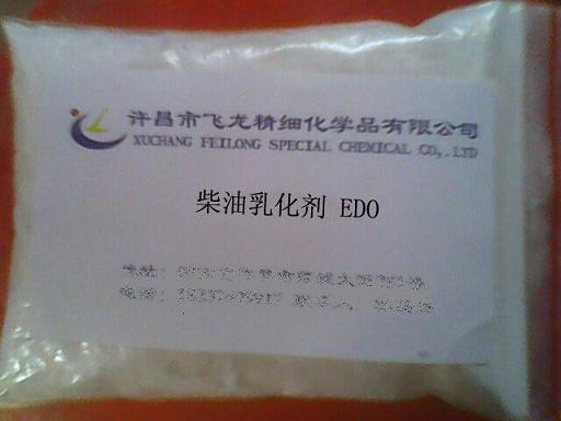 油包水型柴油乳化剂 EDO
