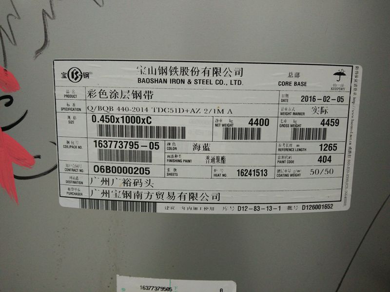 佛山0.45上海宝钢供应厂家直销