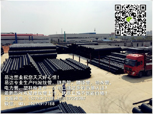 荔浦县波纹管供应商/HDPE钢带增强螺旋波纹管公司。
