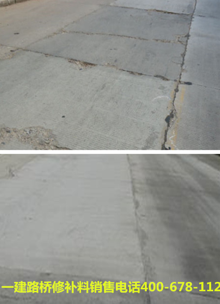 黑龙江混凝土路面修补,混凝土道路修补,一建道路修补料供应商