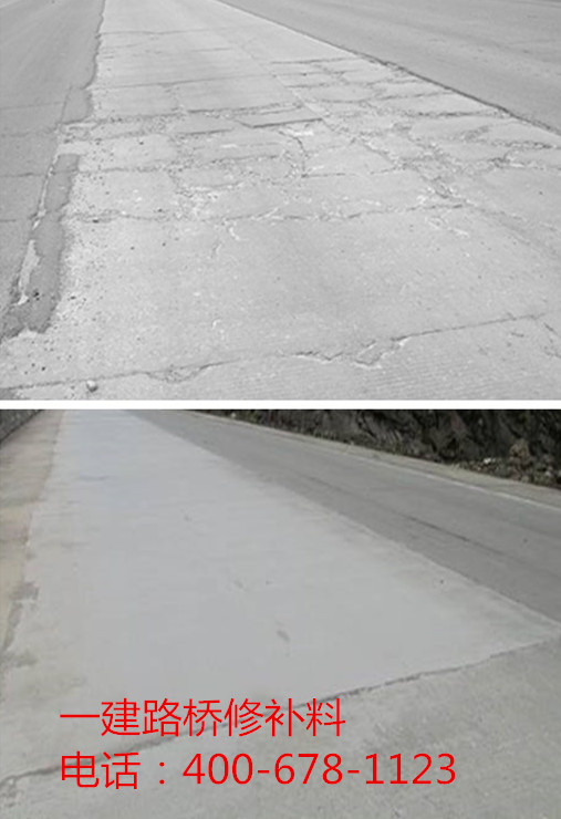 黑龙江水泥混凝土路面修补,快速混凝土路面修补的选择