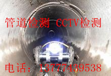 宁波污水管道潜望镜检测价格