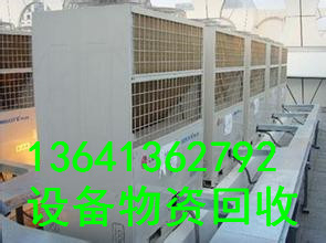 北京回收中央空调北京回收溴化锂空调机组公司