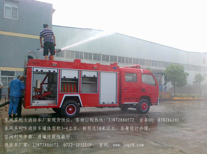 4吨消防车哪家好哪家最专业,供应贵州消防车
