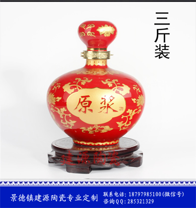 500ml白酒瓶 一斤装陶瓷酒瓶价格 定做红色酒瓶厂家