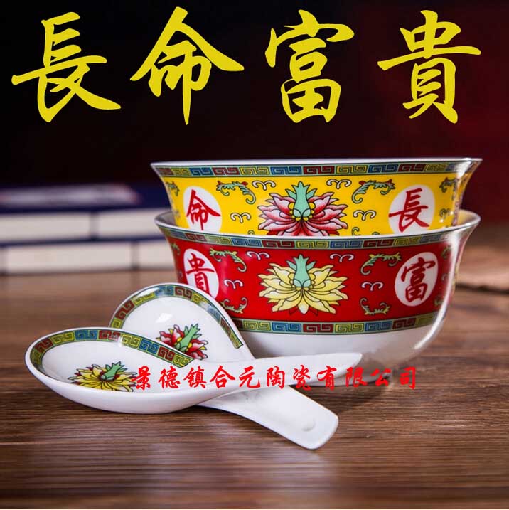 供应描金九斗寿碗,老人生日礼品陶瓷寿碗烧字