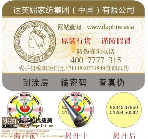 上海电器标签印刷 _电器合格证标签_松江家用电器标签_捷美供