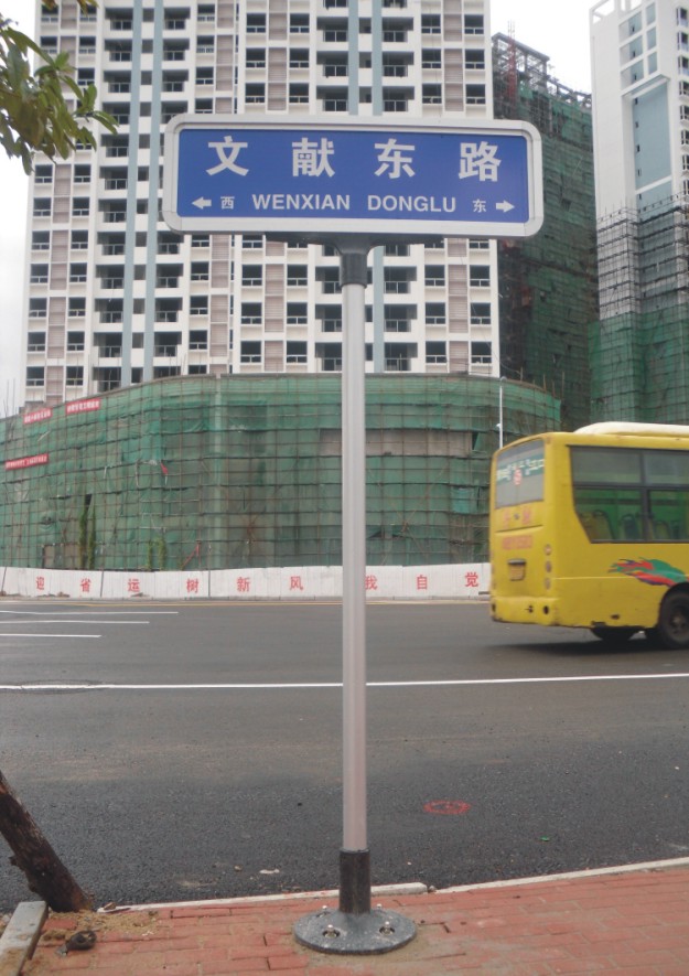 安徽宣城道路安全标志供应厂家直销