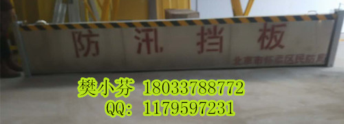 信誉保证北京防汛挡水板厂家不锈钢挡鼠板价格