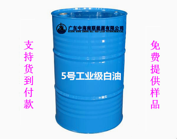 茂名石化惠州仓直供优质无色透明5工业级白油免费提供样品
