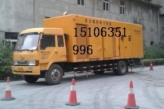 莱芜大型发电车出租,进口发电机租赁15106351996量大从优