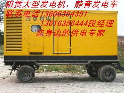 淄博出租发电机租赁发电车24小时专业供应13616356444