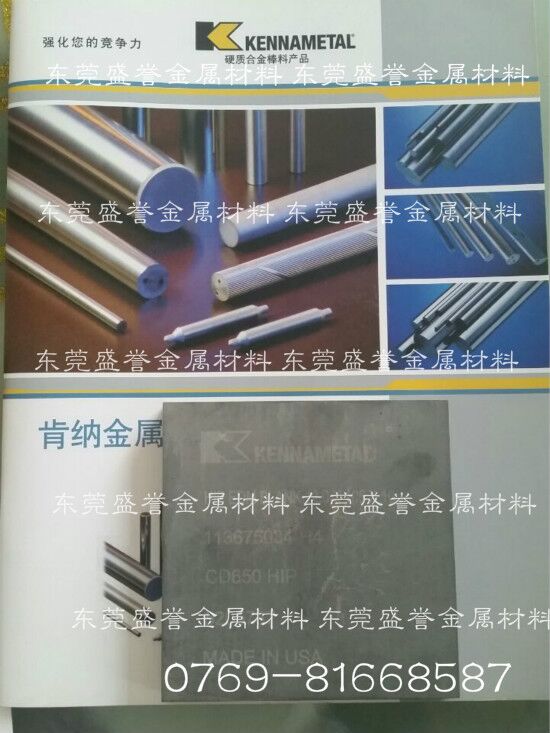 CD750高耐磨钨钢板材