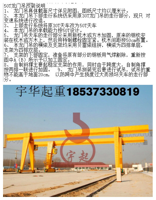 湖北武汉龙门吊生产厂房低该如何选择龙门吊