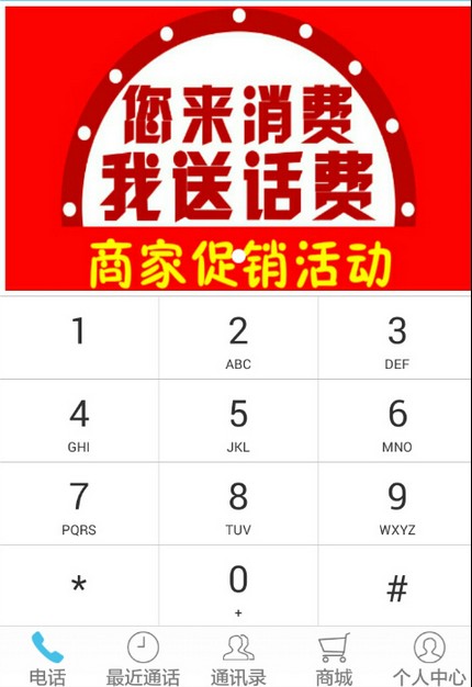 广东茂名网络电话回拨系统促销电话卡//