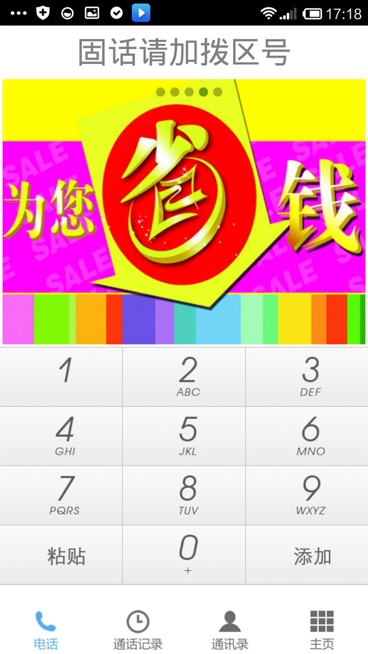 陕西渭南网络电话回拨系统促销电话卡;