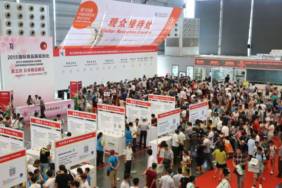 2016中国日用品百货展会