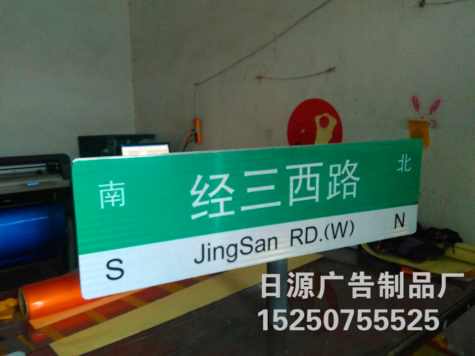 上海黄浦区路名牌规格供应安全可靠