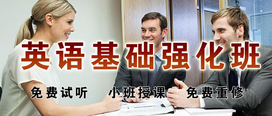 普陀商务口语学校课程,上海英语培训