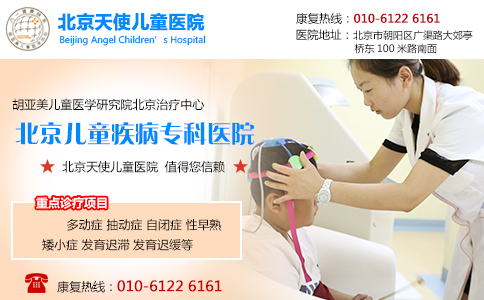 朝阳区北京天使医院智力评估供应安全可靠