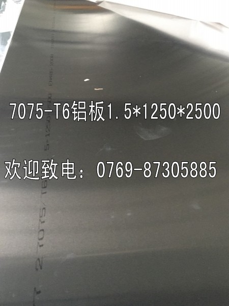 广州AL7075高强度铝合金 铝厚板硬度
