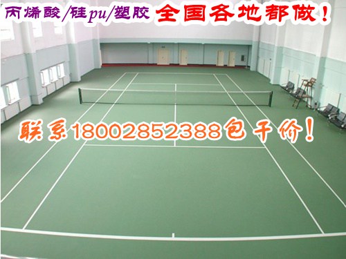 青海河南丙烯酸网球场地面价格,丙烯酸网球场面漆铺设