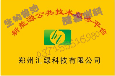 蚌埠郑州汇绿生产技术供应总代直销