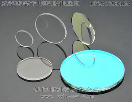 深圳光学玻璃UV胶水供应厂家