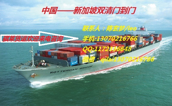 广州家具办公用品大件机器发货物流到新加坡海运空运到门服务