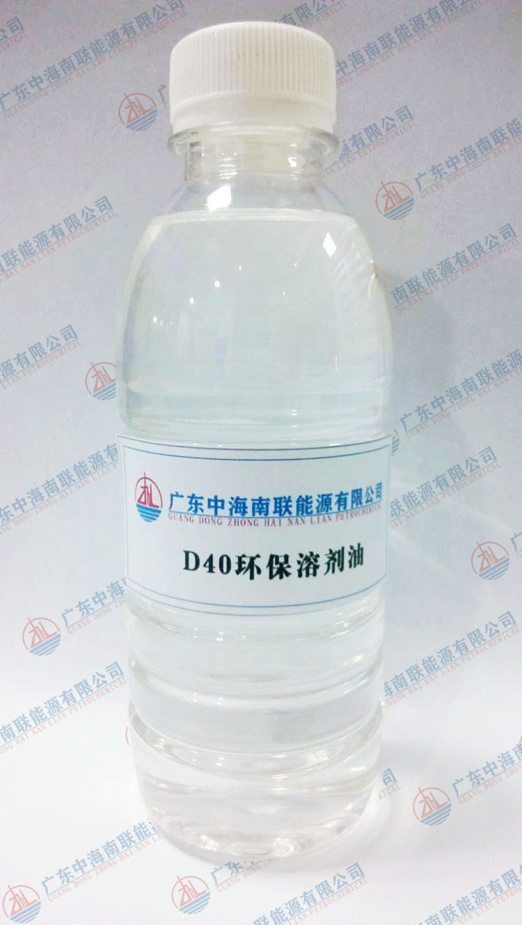 东莞茂石化D40环保溶剂油D40环保溶剂油品质值得信赖