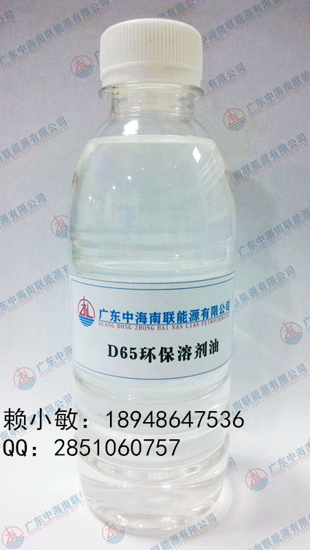 东莞茂石化D65环保溶剂油一大波溶剂油来袭长期稳定供应