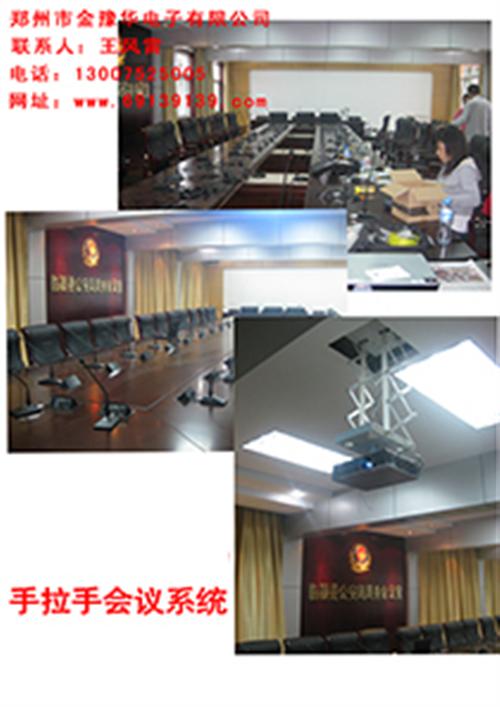 河南会议系统,金豫华音响广播,数字会议系统
