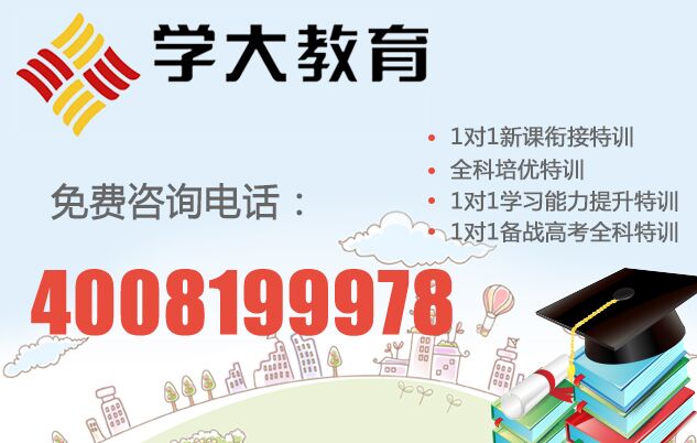 上海暑假补小升初初一数学英语去哪好?哪有好的辅导班